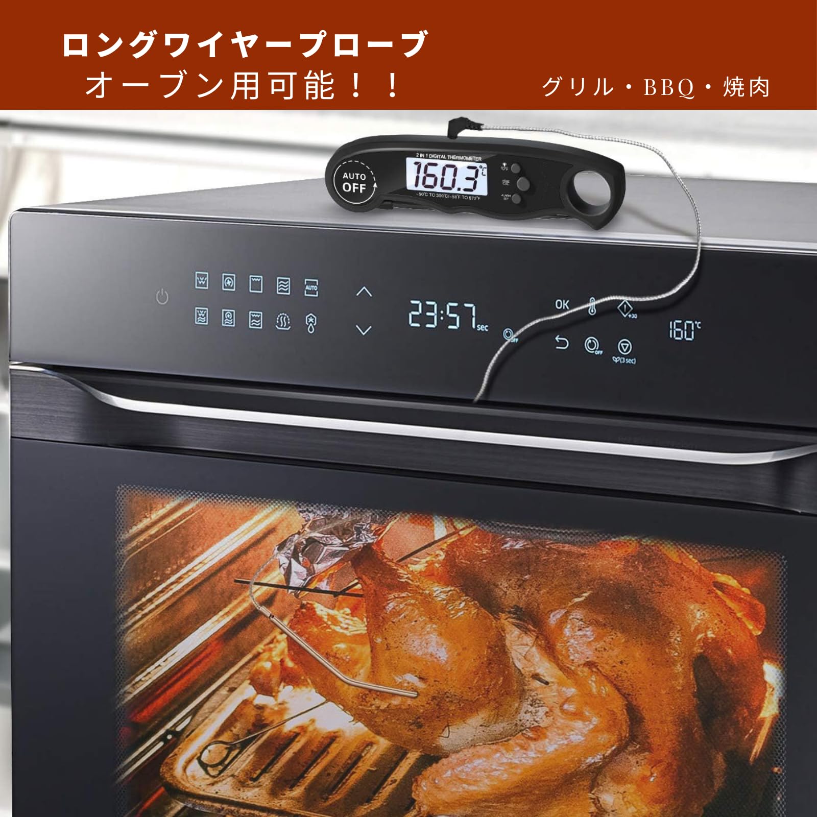 プロ仕様 キッチン温度計